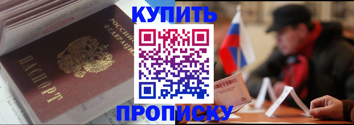 прописка гарантия в Новом Осколе