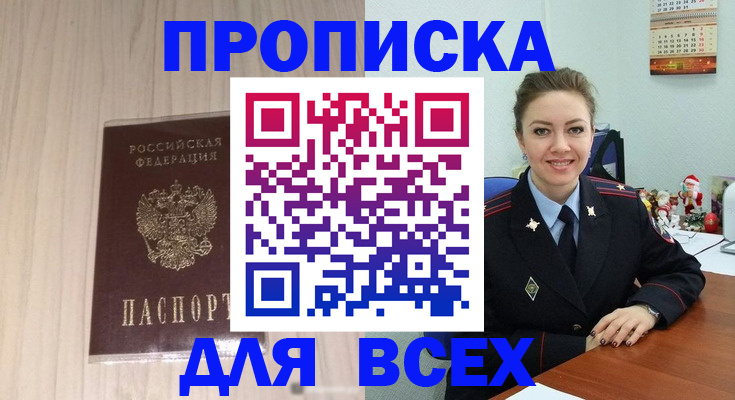 временная регистрация госуслуги в Новом Осколе