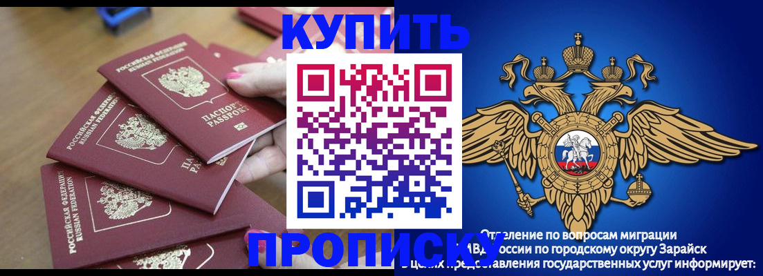 временная прописка в Новом Осколе