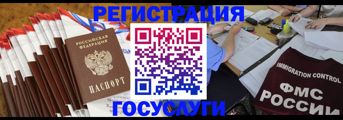 временная регистрация недорого в Новом Осколе