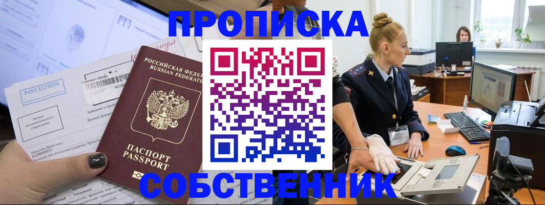 временная регистрация гарантия в Новом Осколе